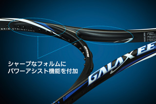 ダンロップソフトテニスラケット「GALAXEED」シリーズを新発売～プレー