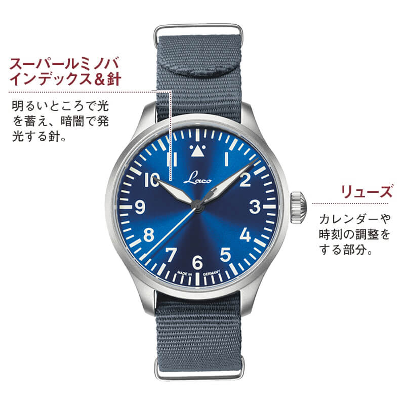 ラコ（Laco) パイロットウォッチ Laco21系 自動巻 アウクスブルク39