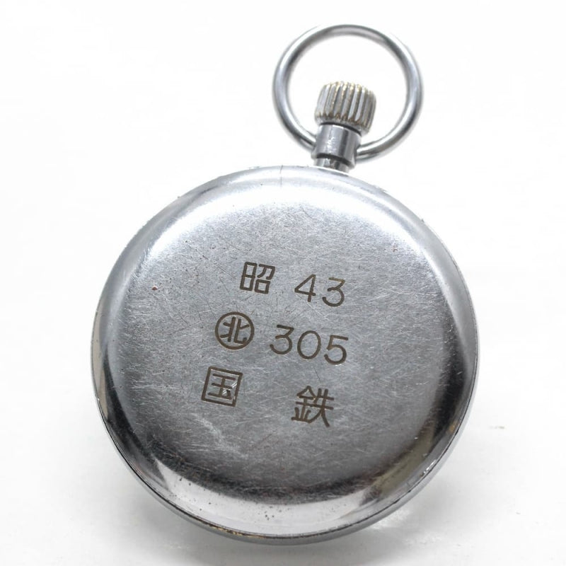 SEIKO 鉄道時計 懐中時計 手巻き 昭43 北 1117 国鉄 スモセコ 2025年最新】