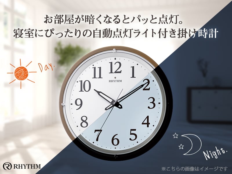 RHYTHM リズム 夜光 電波 掛け時計 リバライト532 8MY532SR06 茶