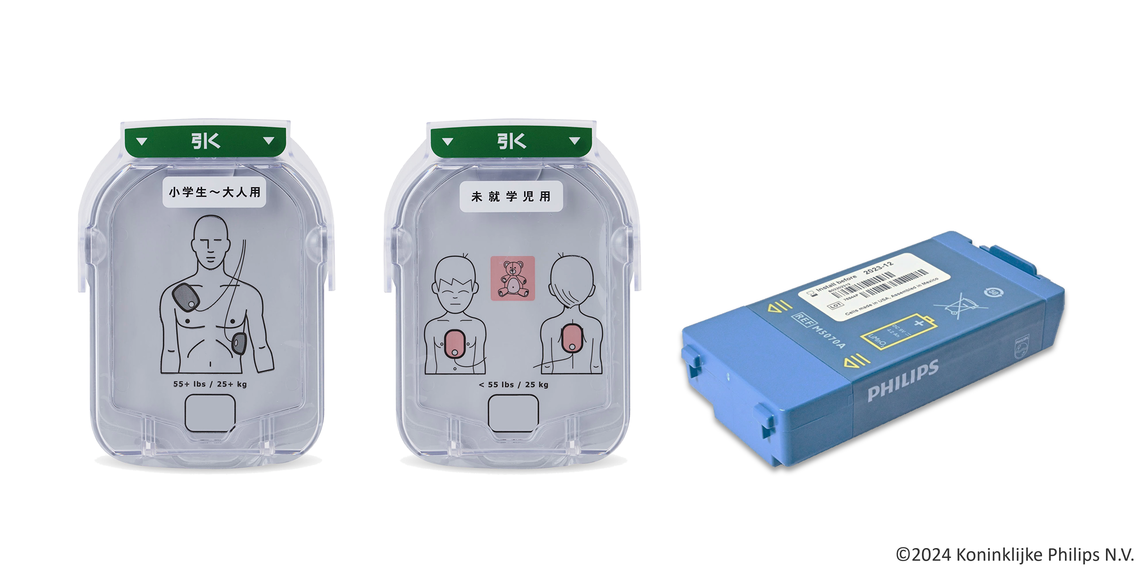 Philips社製 家庭用AED の消耗品（パッド／バッテリー）販売を開始