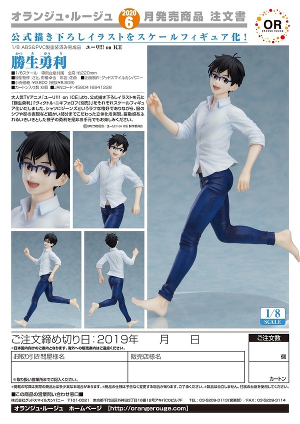 ユーリ!!! on ICE 勝生勇利＆ヴィクトル・ニキフォロフ Premium Box