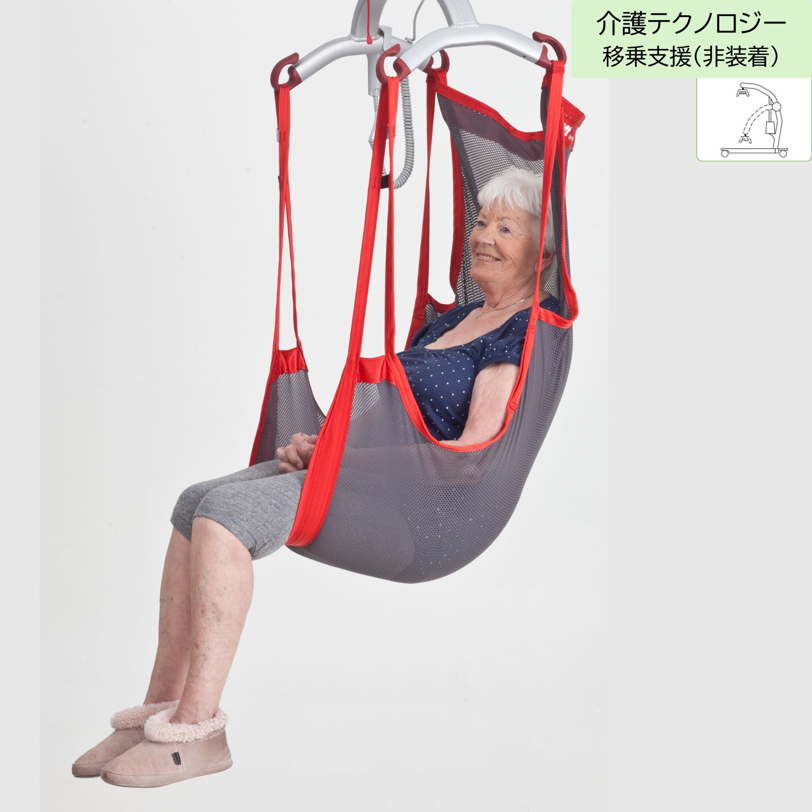 モーリフト ベーシックシート型スリング｜介護リフト用スリング（吊り