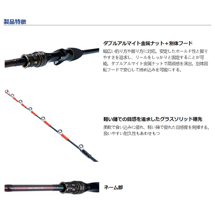 湾フグX WAN FUGU X ダイワ DAIWA 湾フグ X 180 WAN FUGU X 小物