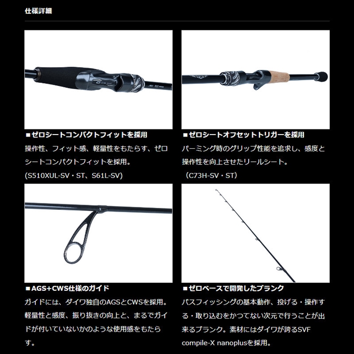 ダイワ 22 スティーズ リアルコントロール C73H-SV・ST (2023年追加