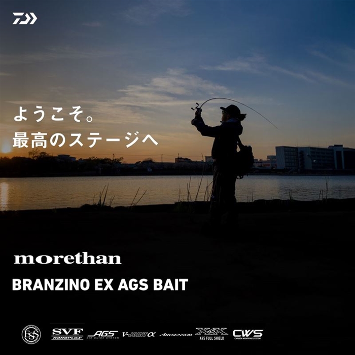 ダイワ モアザン ブランジーノ EX AGS ベイトモデル 80HB 24年モデル