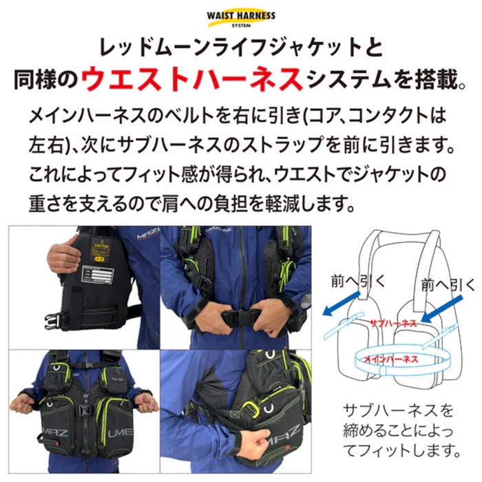 マズメ マズメ タイドマニア ライフジャケット フリー ブラック
