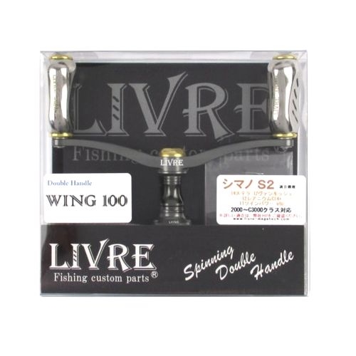 リブレ ウイング100 フィーノノブ シマノS2用 WD100