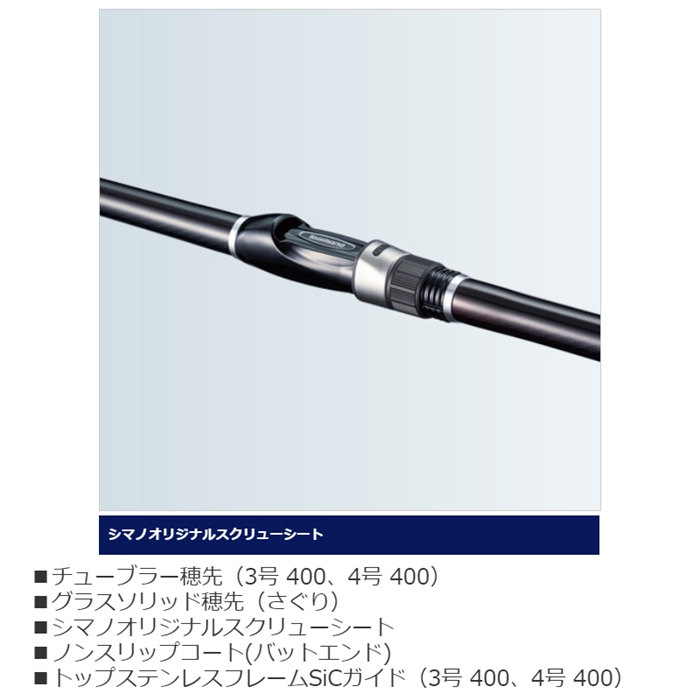 シマノ シーマーク 海上釣堀 S350さぐり - 釣具のポイント 【公式