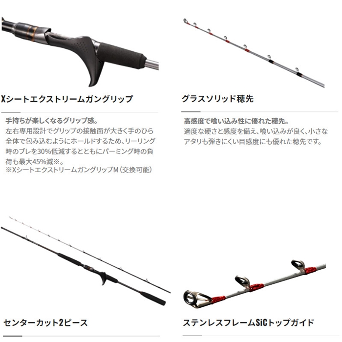 シマノ ベイゲーム アジビシ 165/RIGHT 22年モデル - 釣具のポイント