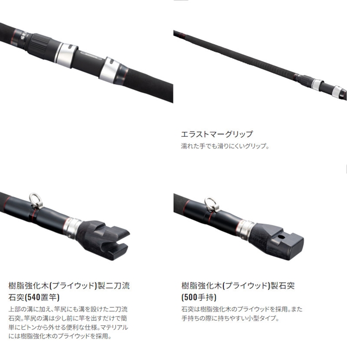シマノ 24 極翔(きょくしょう) 石鯛 500 手持ち - 釣具のポイント