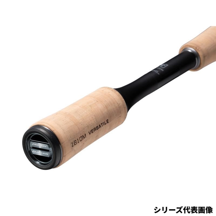 4月入荷予定/ご予約受付中】 シマノ 26 ポイズン グロリアス 1610M