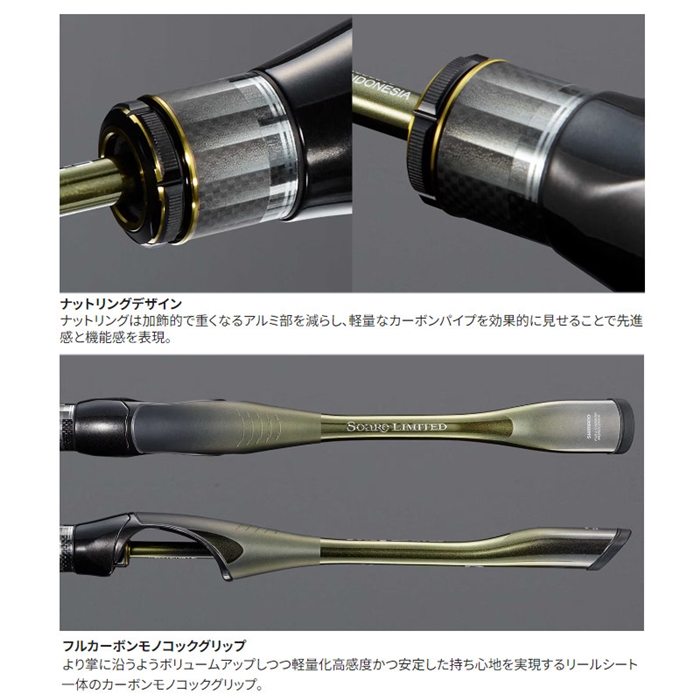 シマノ ソアレ リミテッド S58UL-S 24年モデル アジングロッド - 釣具