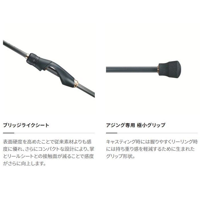 シマノ ソアレ SS アジング S58UL-S 22年モデル アジングロッド - 釣具