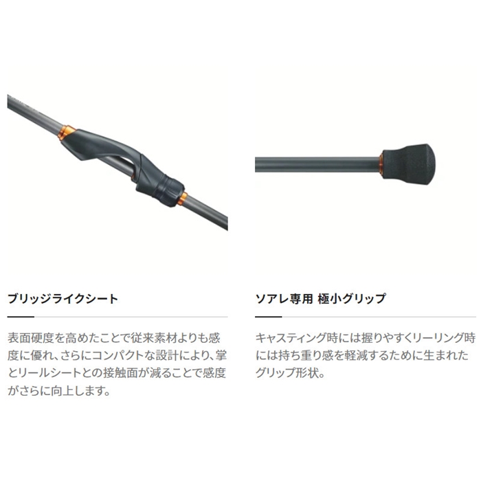 シマノ ソアレ SS S76UL-S 22年モデル アジングロッド - 釣具の