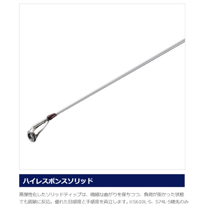 シマノ ソアレ TT アジング S74L-S [2020年モデル] (アジングロッド