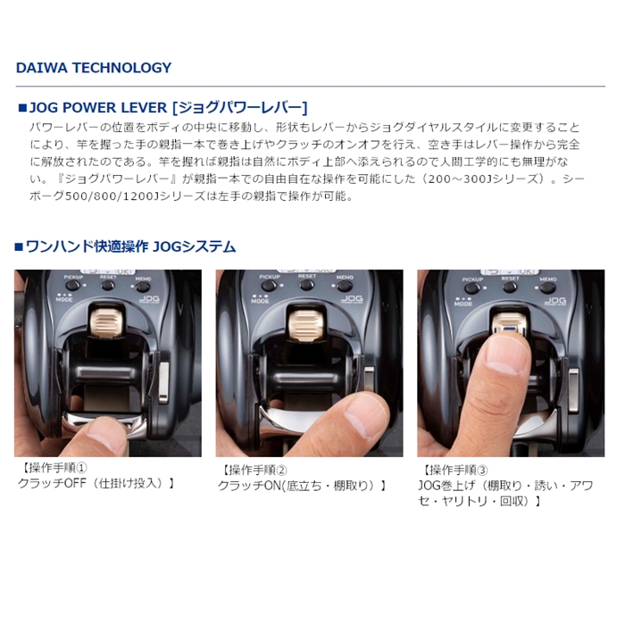 ダイワ シーボーグ 300JL 左ハンドル 21年モデル 電動リール - 釣具の