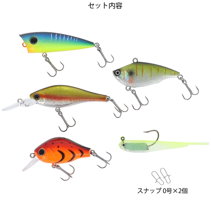 スマイルシップ バスルアーセット SmileShip - 釣具のポイント 【公式