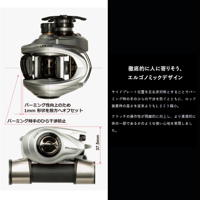 アブ・ガルシア ZENON MG7 右ハンドル ベイトリール - 釣具のポイント