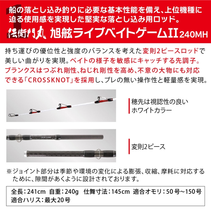 HIRAME X ヒラメ専用ロッド M-270 ヒラメ泳がせ ヒラメX M-270