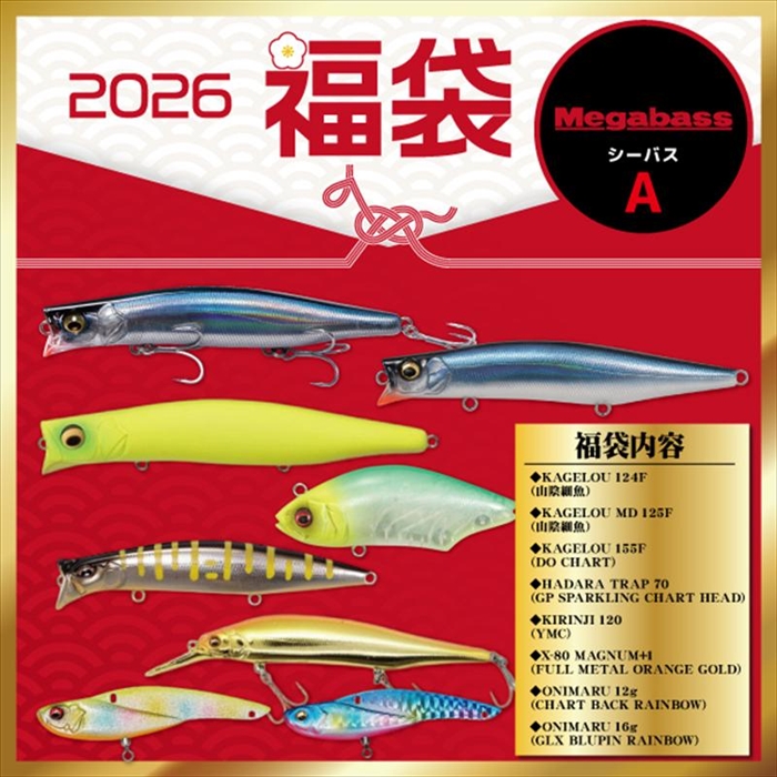 メガバス SW福袋 カゲロウオリカラ入り！Aセット【2026 福袋】人気
