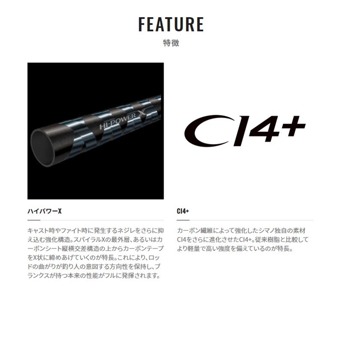 シマノ スコーピオン XV 2550FF-2 バスロッド [2021年モデル] - 釣具の