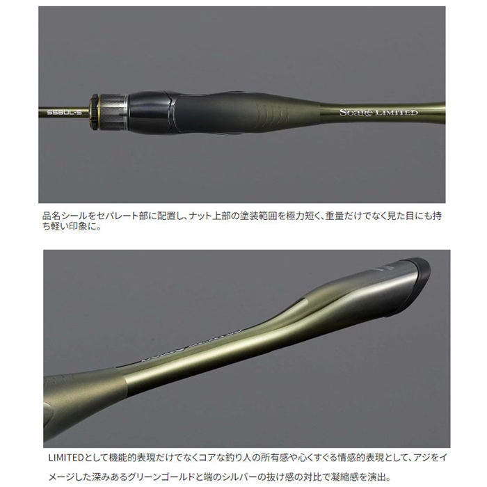シマノ ソアレ リミテッド S58UL-S 24年モデル アジングロッド - 釣具