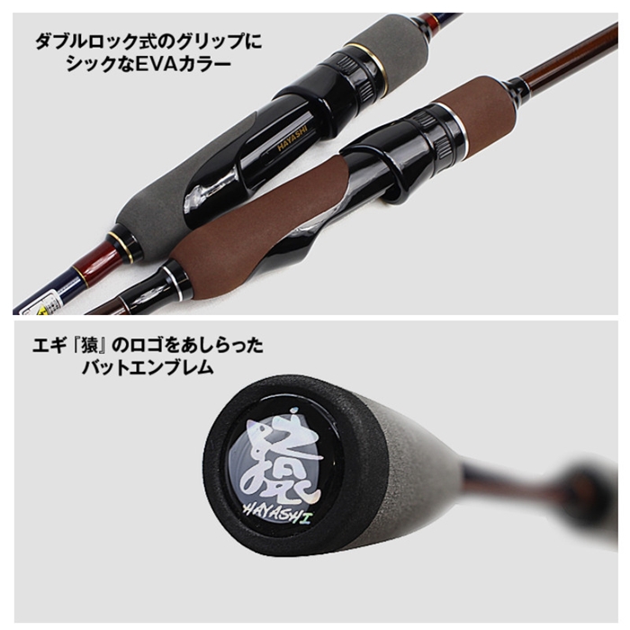 餌木猿 HAYASHI イカ釣りスペシャル サルスティック HSS-79 - 釣具の