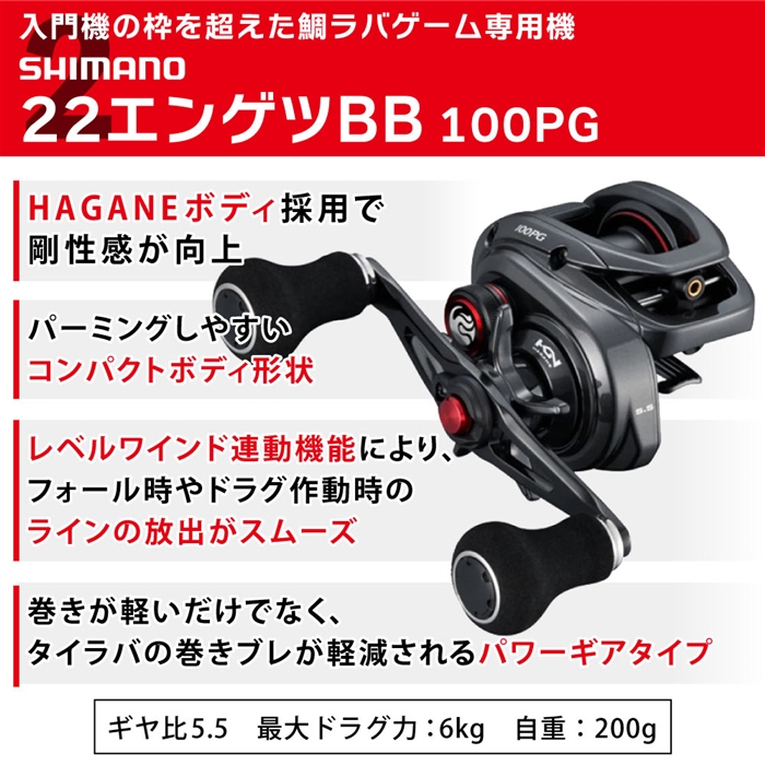 釣得セット シマノ 炎月BB B69MH+炎月BB 100PG タイラバ専用セット