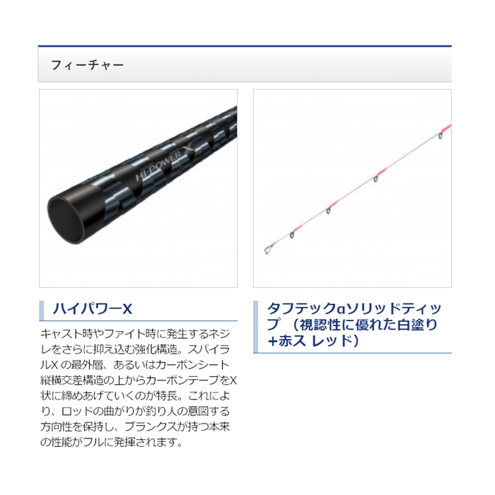 シマノ クロスミッションBB B66ML-S [2021年モデル] - 釣具のポイント