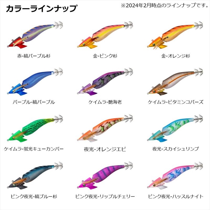 ダイワ エメラルダス アモラスジョイント 3.5 赤-縞パープル杉【ゆう