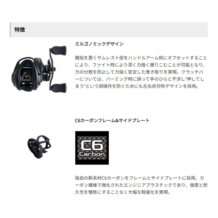 アブ・ガルシア Roxani BC(ロキサーニ ビーシー) HS8 右ハンドル 24年