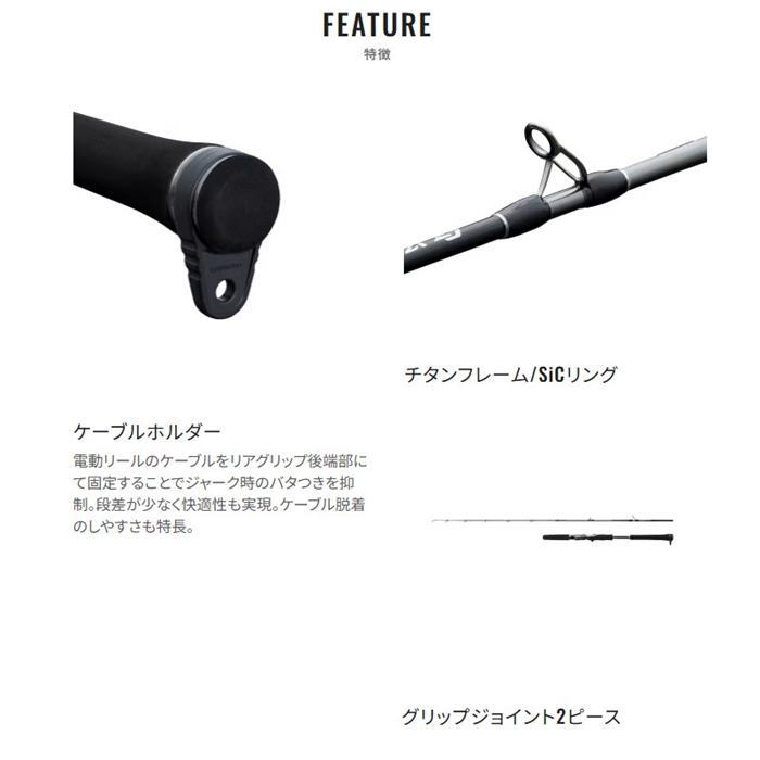 シマノ オシア EJ B63-3 25年モデル - 釣具のポイント 【公式