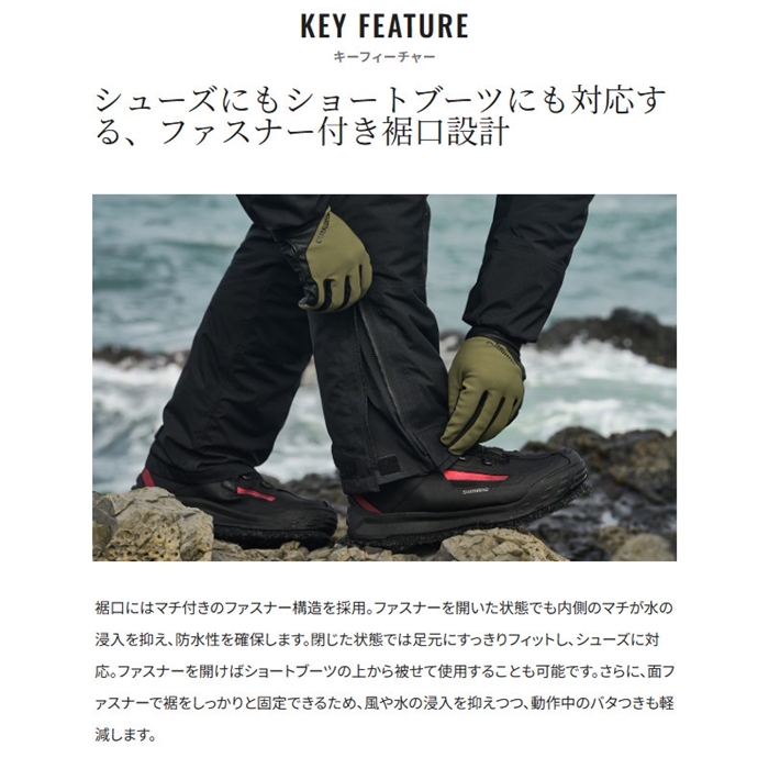 シマノ ゴアテックス インサレーション パンツ 05 WM ブラック RB-033Y