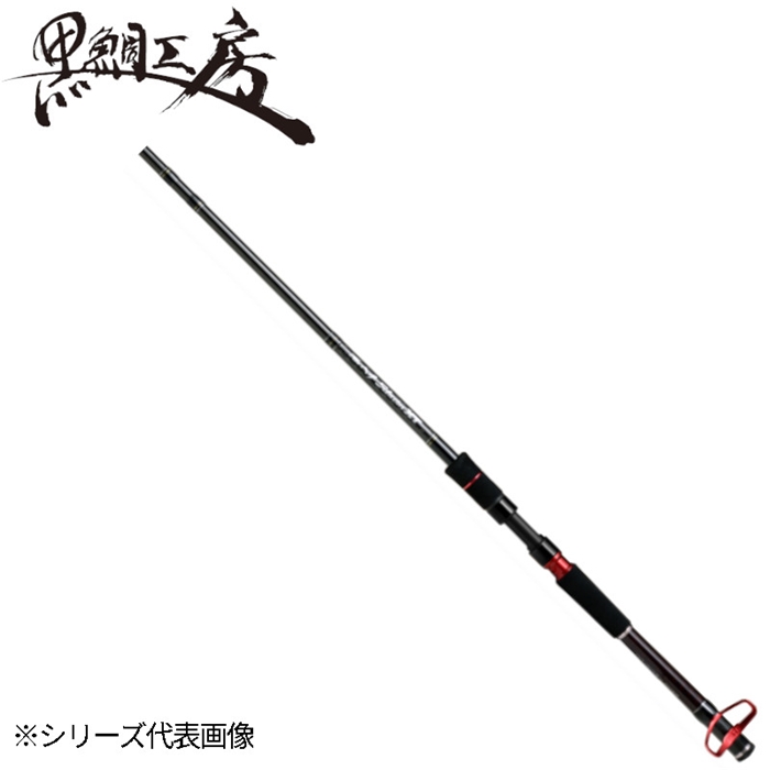 黒鯛工房 黒鯛師 THE ヘチ セレクション XT H-SPEC 290 - 釣具の