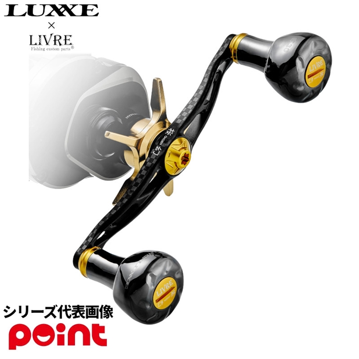 26年初夏入荷予定/ご予約受付中】 がまかつ ラグゼ×リブレ クランク