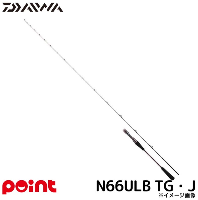 ダイワ 25 紅牙 EX N66ULB TG・J【大型商品】 - 釣具のポイント 【公式