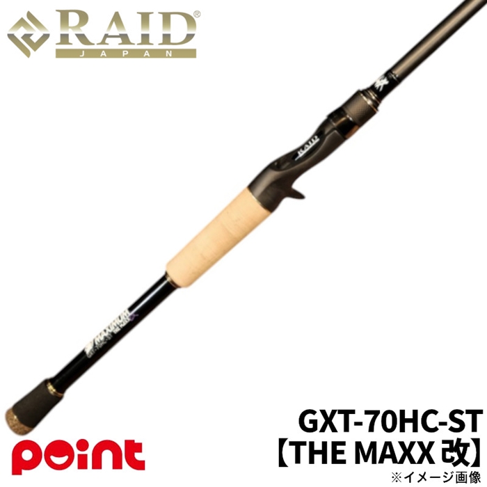 レイドジャパン マキシマム THE MAXX 改 GXT-70HC-ST【大型商品