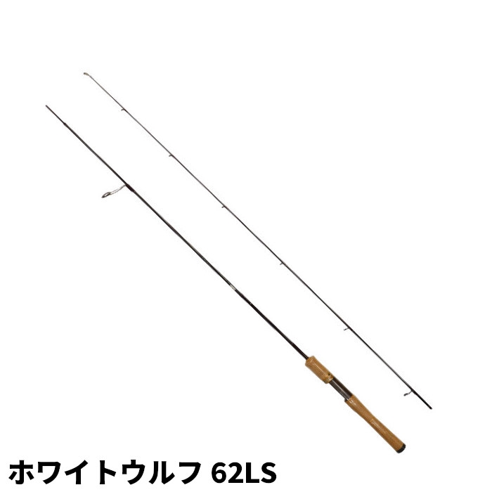 ロデオクラフト 999.9 マイスター ホワイトウルフ 62LS - 釣具の