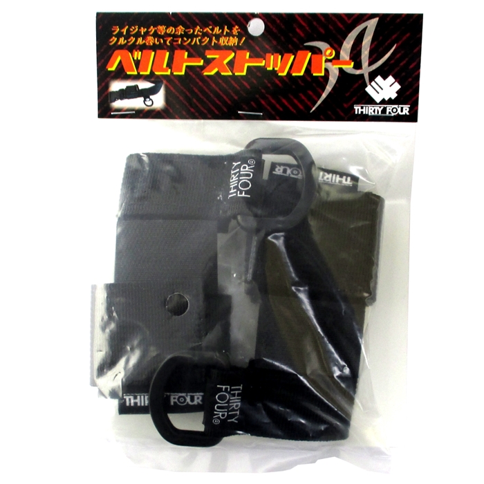 34 ベルトストッパー - 釣具のポイント 【公式】オンラインストア