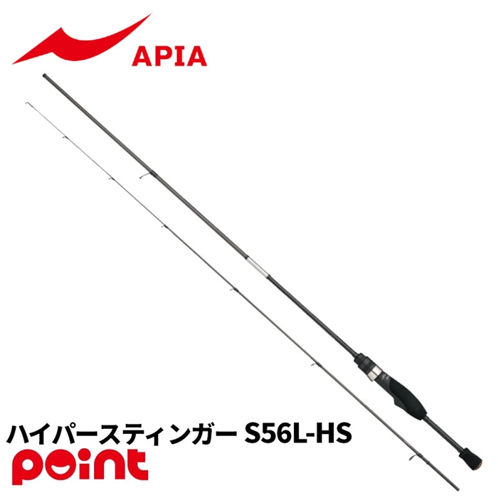 アピア グランデージ レガシー ハイパースティンガー S56L-HS - 釣具の