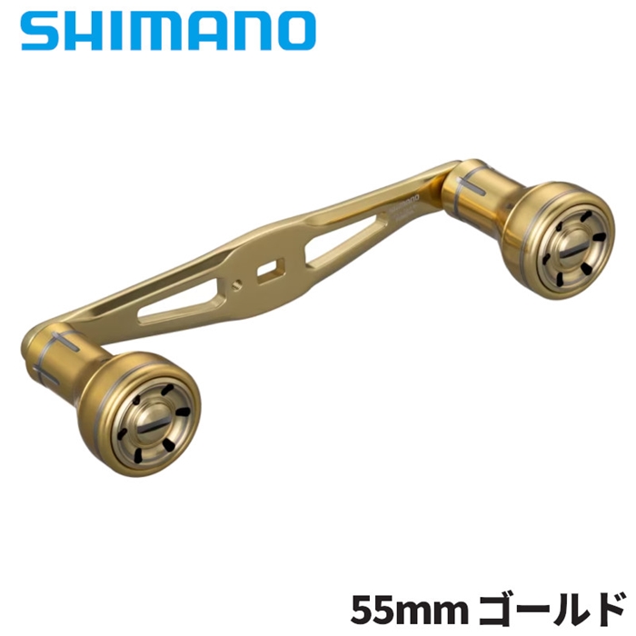 シマノ 夢屋 ダブルハンドルアルミノブ 55mm ゴールド - 釣具の