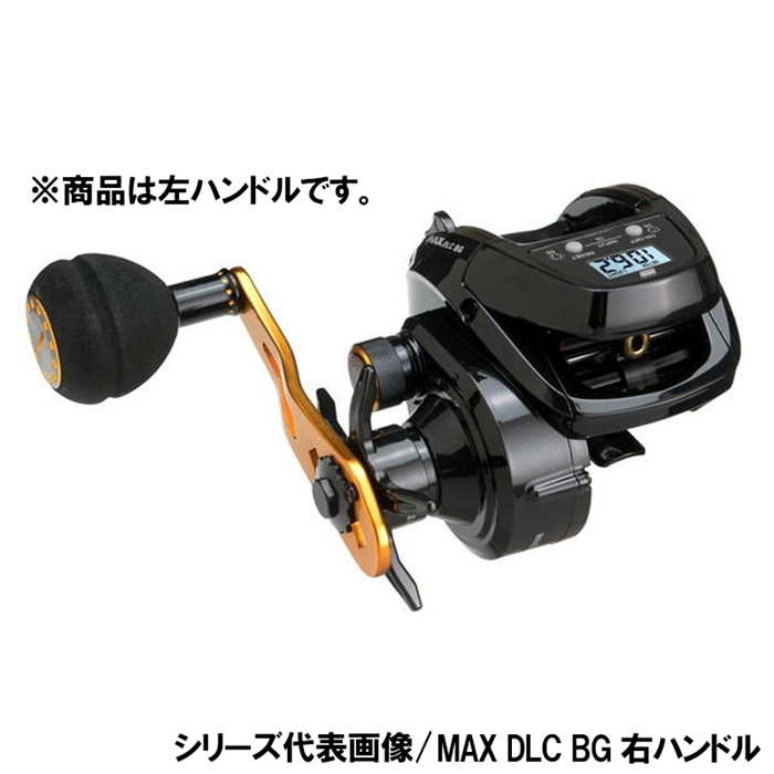 Abu Garcia MAX DLC 両軸リール MAX DLC (マックス ディーエルシー