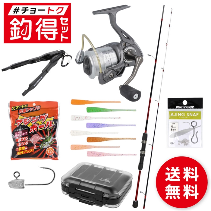 釣得セット アジング入門セット オールインワンセット ナイロンライン