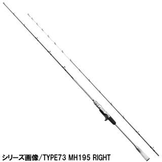 シマノ ライトゲーム エクスチューン TYPE82 MH190 RIGHT [2021年