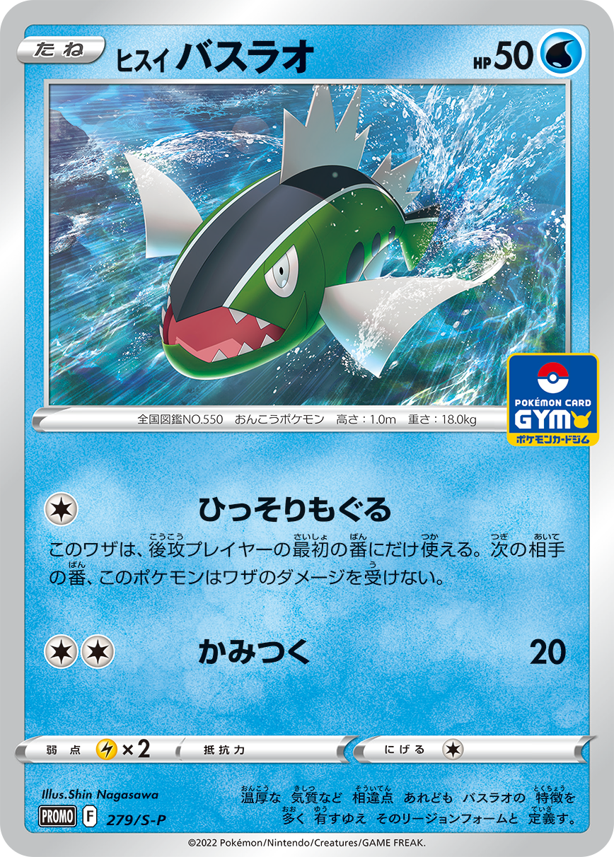 プロモカードパック第10弾の、中身と入手方法をご紹介！ | ポケモン