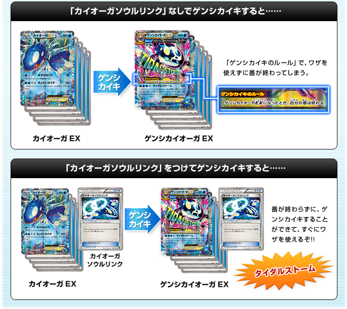 活躍させろ！ゲンシカイオーガEX | ポケモンカードゲーム公式ホームページ