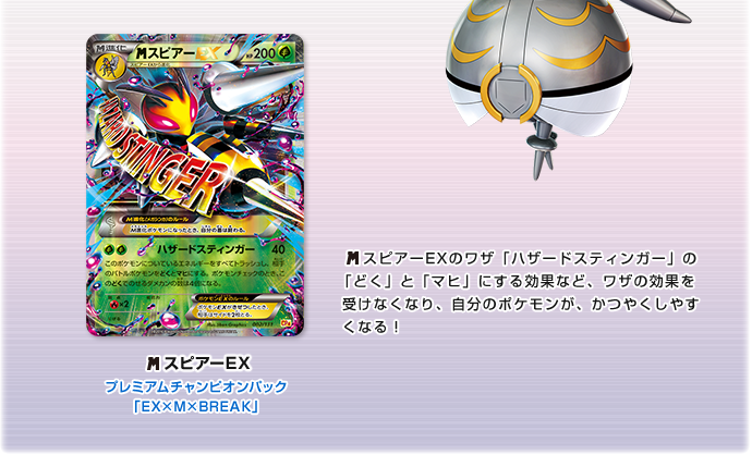 徹底解説 マギアナEX | ポケモンカードゲーム公式ホームページ