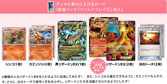 メガバトルデッキ60の勝ちパターンを、徹底解説！ | ポケモンカード
