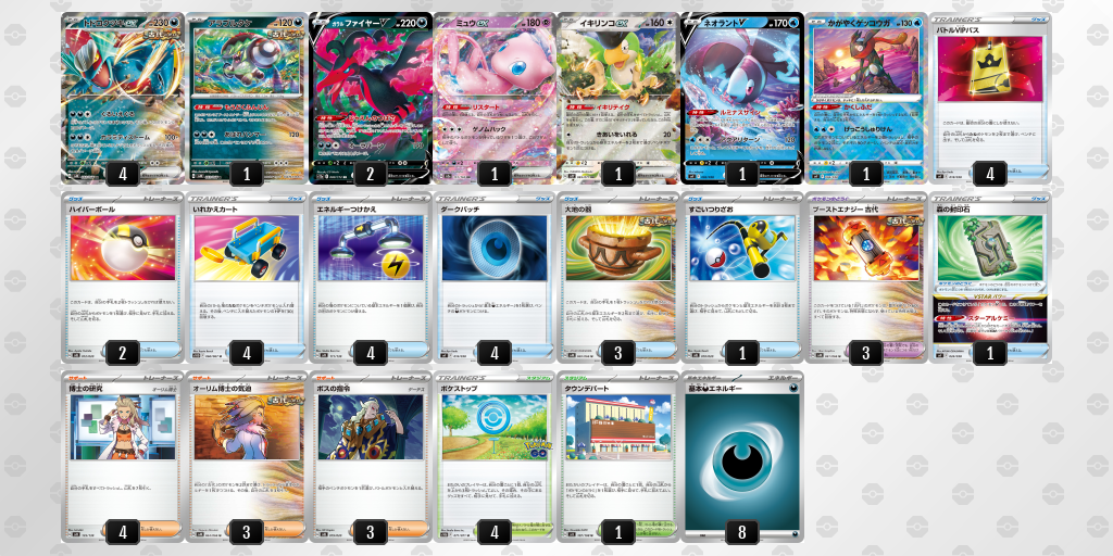 ポケカ四天王直伝のデッキレシピを公開！ | ポケモンカードゲーム公式